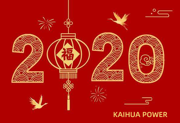 泰州凱華柴油發(fā)電機組祝您元旦快樂！